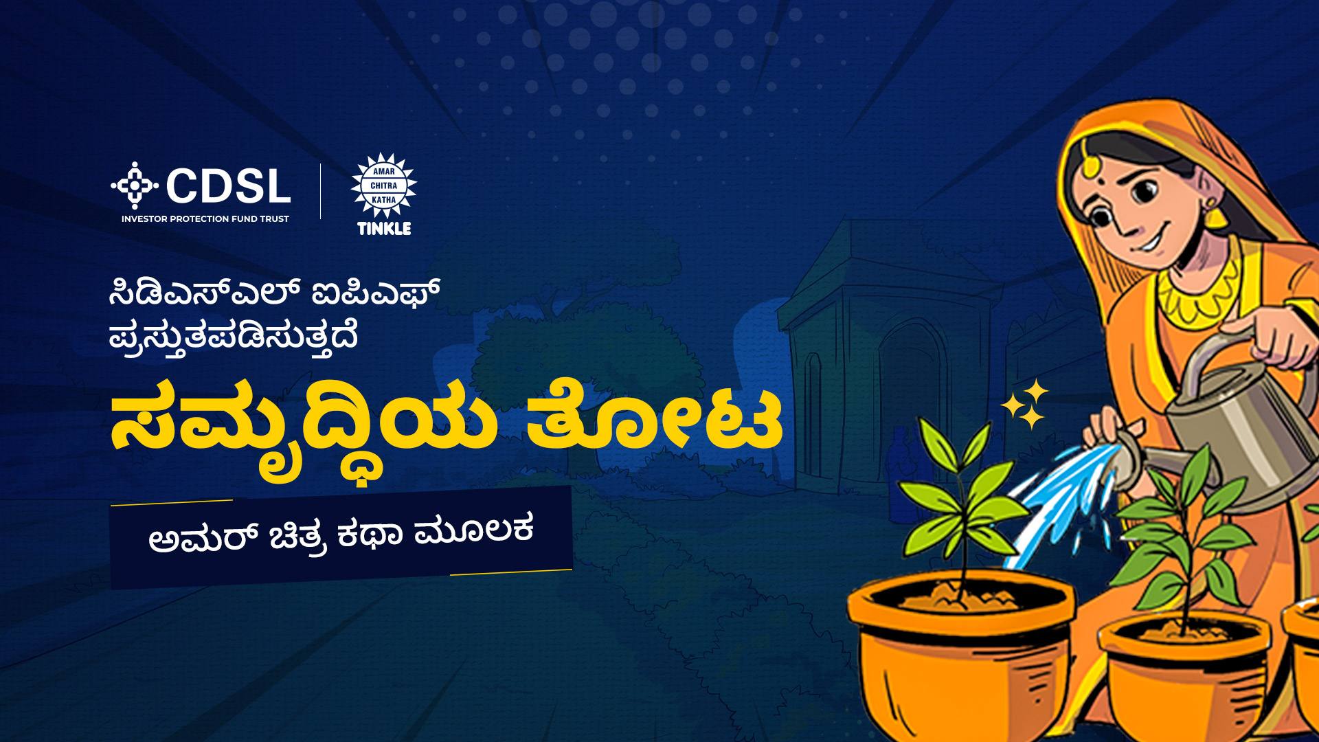 Cover page of The Garden Of Prosperity comic