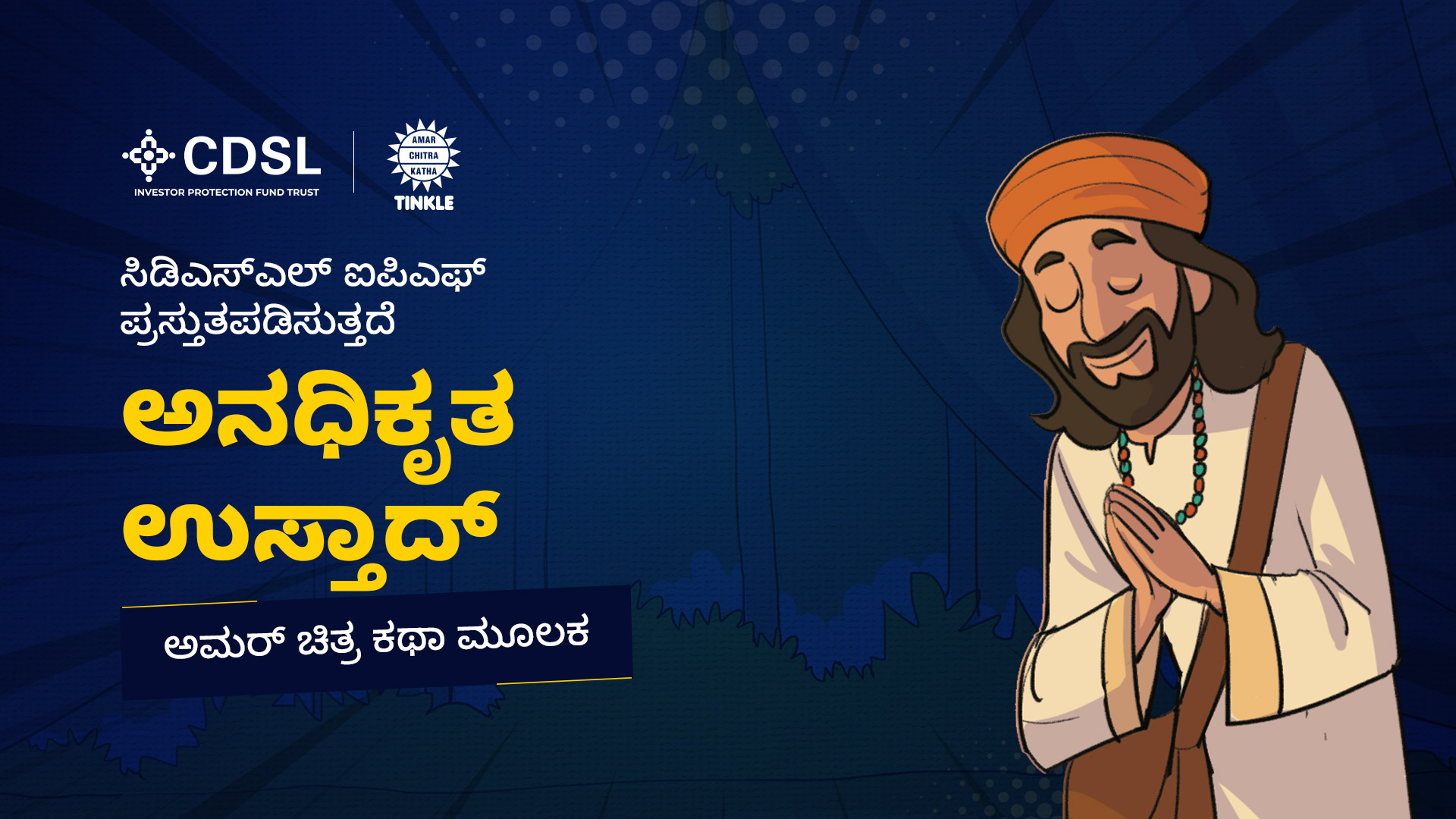 Cover page of The Unofficial Ustaad comic